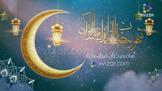 پروژه آماده افترافکت تیزر ماه رمضان