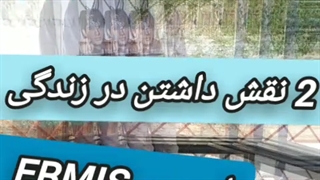 Ermis روانشناسی