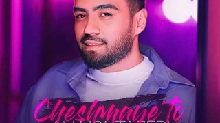 علی منتظری چشمای تو