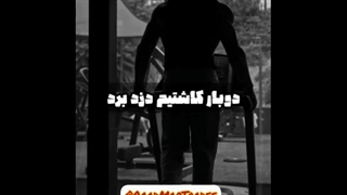 انگیزشی خفن