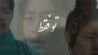 میکس از سریال زیبای کیمیای روح فصل اول