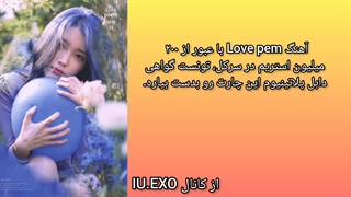 آیو توانست گواهی دابل پلاتینیوم را بدست آورد