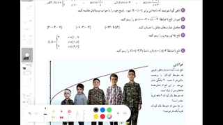 تمرین 6 صفحه 56 ریاضی یازدهم تجربی