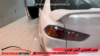 آینه تاشوبرقی و رادارجانبی میتسوبیشی لنسر