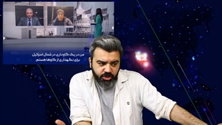 14011224: کارشناس صهیونیست - جهان عرب ترسید آمد پیش ایران_کارشناس مصری - با ایران بجنگید ،به شما حمله میکنیم