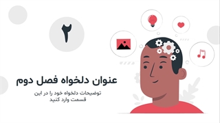 قالب پاورپوینت مالکیت فکری