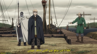 انیمه حماسه وینلند | Vinland Saga فصل دوم 2 - قسمت دهم 10 با زیرنویس فارسی