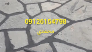 اجرای سنگ لاشه