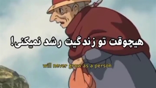 پیشرفت نمیکنی اگه...