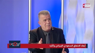 اتفاق السعودیة وإیران ..لماذا الآن؟ وهل یوجد بند سری فی الاتفاق؟