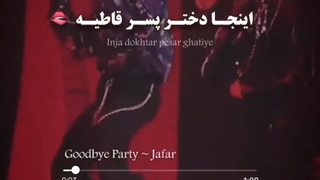 اینجا جشن کی میاد؟؟؟•~•xD