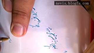 خوشنویسی با خودکار