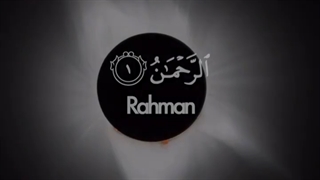 وخداوند هر چیزی رابر حساب معینی افرید«الرَّحْمنُ»(ایه۱تا۶سوره الرحمن)