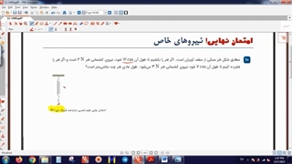 تیپ : نیروهای خاص I نهایی _ دی 1401 I تحلیل سوال فیزیک