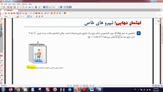 تیپ : نیروهای خاص I نهایی _ خرداد 1401 I تحلیل سوال فیزیک