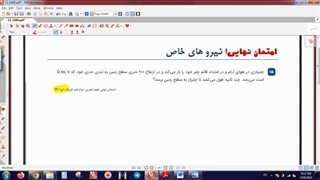 تیپ : نیروهای خاص I نهایی _ دی 1401 I تحلیل سوال فیزیک