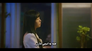 سریال مامور تحویل قسمت 2 با زیرنویس چسبیده با بازی «یون چان یونگ و کیم مین سوک»-360p