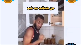 به خدا حقه