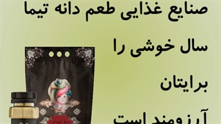 تبریک عید