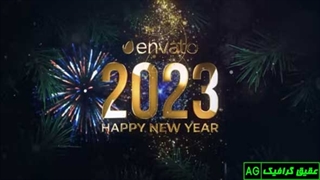 پروژه آماده افترافکت شمارش معکوس سال نو