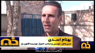 مصاحبه با دکتر بهنام اسدی دبیر علمی همایش قانون یار 1401