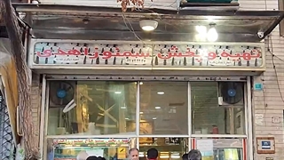 سمنوی حاج منصور زاهدی تجریش نوروز 1402