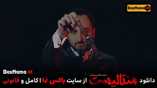 دانلود برنامه سعید فتحی روشن منتالیست قسمت اول (ذهن خوانی و شعبده بازی)