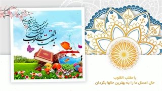 حلول ماه مبارک رمضان گرامی باد -تلویزیون جهان نما تی وی