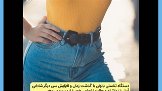 هزینه تزریق چربی به واژینال لیفت ابرو