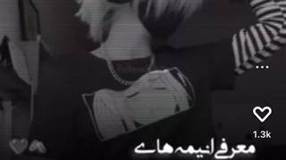 نمیشناسی بشناس◉_◉