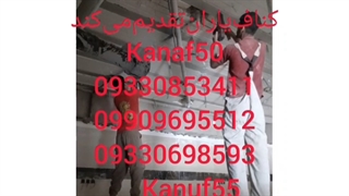 نحوه‌‌مهار‌کردن‌سازه‌هایه‌کناف‌با‌استفاده‌از‌تفنگ