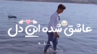 آهنگ دریا دریا
