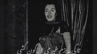 آواز ماهور