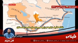 14020104: آیا زمان سرنگونی الهام باکو فرا رسیده؟؛ چرا تلاویو قید ارمنستان را زد؟