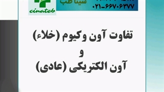 آون (فور) آزمایشگاهی