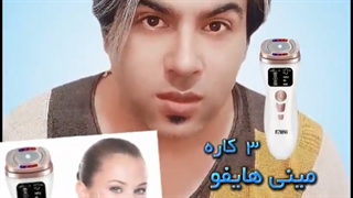 "راهنمای جامع آموزشی دستگاه مینی هایفو برای جوانسازی پوست و صورت" ترمیم زیبایی دندان