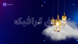ویدیو فوتیج پس زمینه فانوس های متحرک ماه رمضان