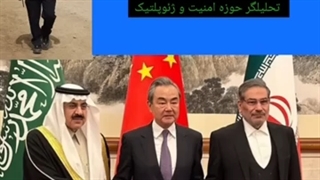 رابطه ایران و عربستان