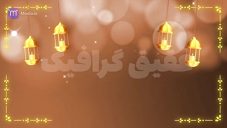 ویدیو فوتیج پس زمینه نارنجی فانوس های سنتی رمضان