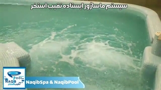ماساژور ایستاده نقیب استخر