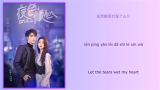 ost 4 سریال چینی(شب عاشقی با تو)