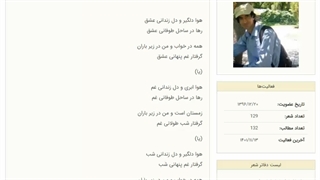 اشعار ابوالقاسم کریمی/شماره:2