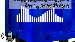 باکس پالت پلاستیکی چیست؟