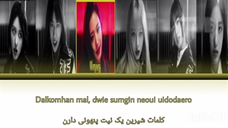 لیریک فارسی آهنگ Kitsch از IVE