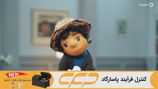 سریال مهمونی فصل 2 قسمت 5 (فیلیمو)