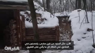 کامیرا CNN ترصد تأهب الأوکرانیین لغزو روسی محتمل من حدود بیلاروسیا