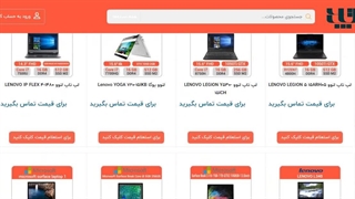 خرید لپ تاپ دست دوم در ملکان - آذر لپ تاپ
