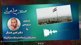 14020109: نگاهی به ۸ سال جنگ در یمن