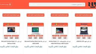 خرید لپ تاپ در مراغه - آذر لپ تاپ