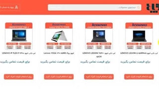 خرید لپ تاپ در مرند - آذر لپ تاپ
